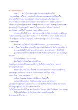 ความสุขคือความโง่.docx