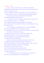 อาหารเป็น 1 ในโลก.docx
