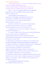 เทวดาจะบรรลุธรรมได้อย่างไร.docx