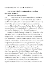 อักขรนิทัสสน์ บาลี-ไทย โดย สมณะโพธิรักษ์.docx