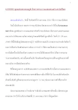 610108_พุทธศาสนาตามภูมิ บ้านราชฯ ธรรมะสองของประชาธิปไตย.docx