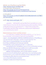 640104_รายการโสเหล่โลกุตระ ออนไลน์ ครั้งที่ 22.docx