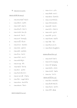 สมณะลงอาราม ๒๕๕๖ (1).docx