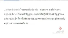 ตอน ปฏิบัติ รูป 28 ในสติปัฏฐาน 4-_.mp4