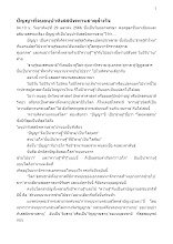 หนังสือ ปัญญาที่จบอนุปาทิเสสนิพพานธาตุสำเร็จ.docx