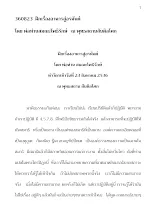 360823  ฝึกเรื่องอาหารสู่อรหันต์  โดย  พ่อท่าน สมณะโพธิรักษ์  .docx