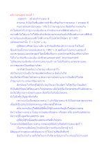 อภิภายตนสูตร ตอนที่ 1.docx