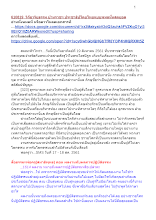 610819_วิถีอาริยธรรม บ้านราชฯ ประชาธิปไตยไทยแบบพุทธนั้นสุดยอด.docx