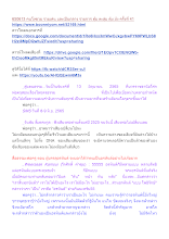 650613 คนโง่ซวย รวยเด่น และเป็นกลาง รายการ ตุ้ม ตะลุ่ม ตุ้ม ม้ง ครั้งที่ 41.docx