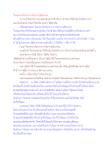 โลกุตระเริ่มจากการรู้จากผู้อื่นก่อน.docx