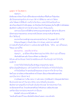 มูลสูตร 10 โดยพิสดาร.docx