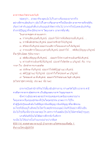 อาหารของวิชชาและวิมุติ.docx