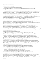 610911 สรุปนิทรรศการอโศกรำลึก 2561.docx