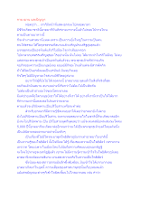 กาย ฌาน และปัญญา.docx