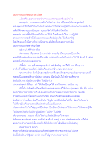 แยกกายแยกจิตอย่างละเอียด.docx