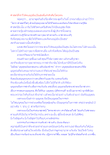 ศาสตร์ที่ทำให้คนอยู่เย็นเป็นสุขที่แท้จริงคือโลกุตระ.docx