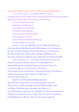 กฎหมายป้องกันรัฐบาลเก่าไม่ควรเอามาใช้กับประชาชนปฏิวัติผู้บริสุทธิ์.docx