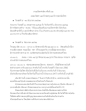 รายงานการจัดงานอโศกรำลึกครั้งที่ ๓๘.docx