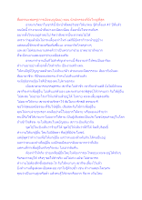 สื่อธรรมะพ่อครู(การเมืองบุญนิยม) ตอน นักปกครองที่ยิ่งใหญ่ที่สุด.docx
