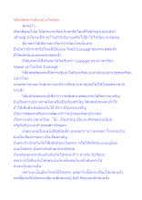วิสัยทัศน์การเมืองแบบโลกุตระ.docx