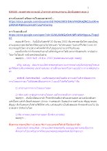 630320_พุทธศาสนาตามภูมิ บ้านราชฯ ธรรมบรรยาย อัมพัฏฐสูตร ตอน 1.docx