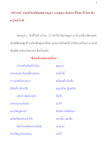 580304_เทศน์กัณฑ์พิเศษมาฆบูชา งานพุทธาภิเษก ไพศาลี .doc.docx