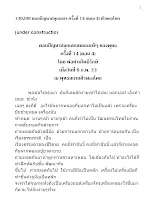 330208 ตอบปัญหาปลุกเสกฯ ครั้งที่ 14 ตอน 4 ศีรษะอโศก