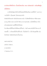 เราเกิดมาเป็นชิ้นส่วน  ชิ้นหนึ่งของโลก เหมือนฟืนดุ้นหนึ่งในโลก.docx