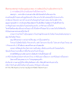 สื่อธรรมะพ่อครู(การเมืองบุญนิยม) ตอน ความขัดแย้งในบ้านเมืองเกิดจากอะไร.docx