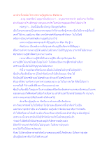 เอาประโยชน์อะไรจากความรู้อุตุนิยาม พีชนิยาม.docx