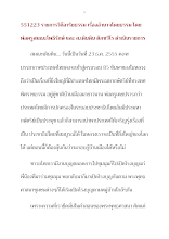 551223 รายการวิถีอาริยธรรม เรื่องอำนาจโดยธรรม.docx