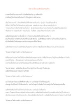 เมล็ดน้อยคอยรัก.docx