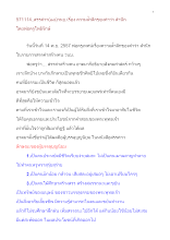 571114_สรรค่าฯ(๑๘)วนบ.เรื่อง ความล้ำลึก ของคำว่า สำนึก.doc.docx