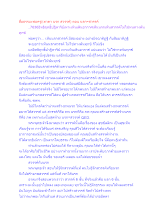 สื่อธรรมะพ่อครู(เทวดา นรก สวรรค์) ตอน นรก=สวรรค์.docx