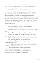 590731_วิถีอาริยธรรม บ้านราชฯ ถ้าทำตามธรรมวินัยสังคมไทยสงบสุข.docx