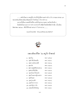 S 04 ประวัติ หน้า 5.pdf