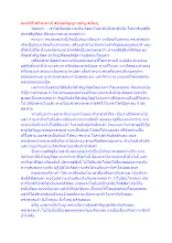 เอกพีชี สกิทาคามี สยังอภิญญา อภิภู สยัมภู.docx