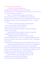 บาปมหาบาปของการทอดกฐินในยุคนี้.docx