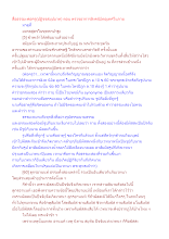 สื่อธรรมะพ่อครู(ปฏิจจสมุปบาท) ตอน ตรวจอาการลิงคนิมิตอุเทศในกาย.docx