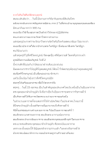 สื่อธรรมะพ่อครู(อาริยบุคคล) ตอน การได้รับใช้คือวิธีคลายทุกข์.docx