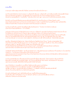 องุ่นเปรี้ยว.doc.docx