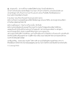 ติดในห้องเย็น บทเรียนสำคัญ - จงอ่อนน้อม ถ่อมตัว .doc.docx