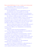 สื่อธรรมะพ่อครู(โพธิปักขิยธรรม 37) ตอน ความเป็นกายตรงไหนคือจุดยอดสุด_.docx