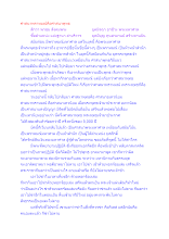สื่อธรรมะพ่อครู(ศีล สมาธิ ปัญญา) ตอน ศาสนาพราหมณ์คือศาสนาพุทธ.docx