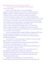 สื่อธรรมะพ่อครู(จิตว่าง) ตอน จิตว่าง ความมี และ ความไม่มี.docx