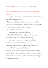 590127_พุทธศาสนาตามภูมิ แสงอรุณ ๗ ก่อนมรรคมีองค์ ๘.docx