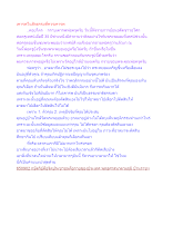 เคารพในสัจธรรมที่ควรเคารพ.docx