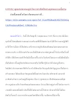 610502_พุทธศาสนาตามภูมิ บ้านราชฯ ศีลเป็นประมุขของธรรมทั้งปวง.docx