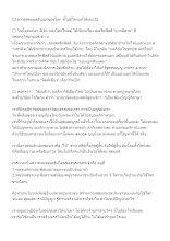 640420อาวุธสุดยอดอันเอกของโลก ที่ไม่มีใครแก้ได้เลย__บันทึกปัจฉาพ่อครู โดย ส.แสนดิน.docx