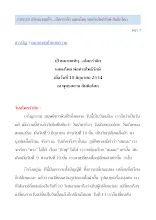 340610 เป้าหมายแท้ๆ...อโศกรำลึก แสดงโดย พ่อท่านโพธิรักษ์ สันติอโศก.docx
